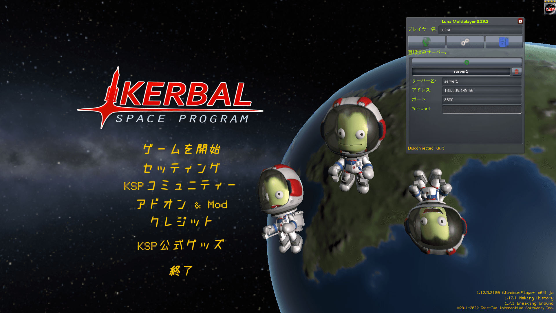 メイン画面と接続 UI