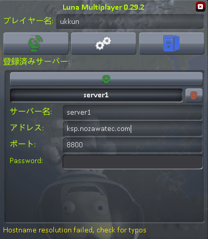 接続 UI（拡大）