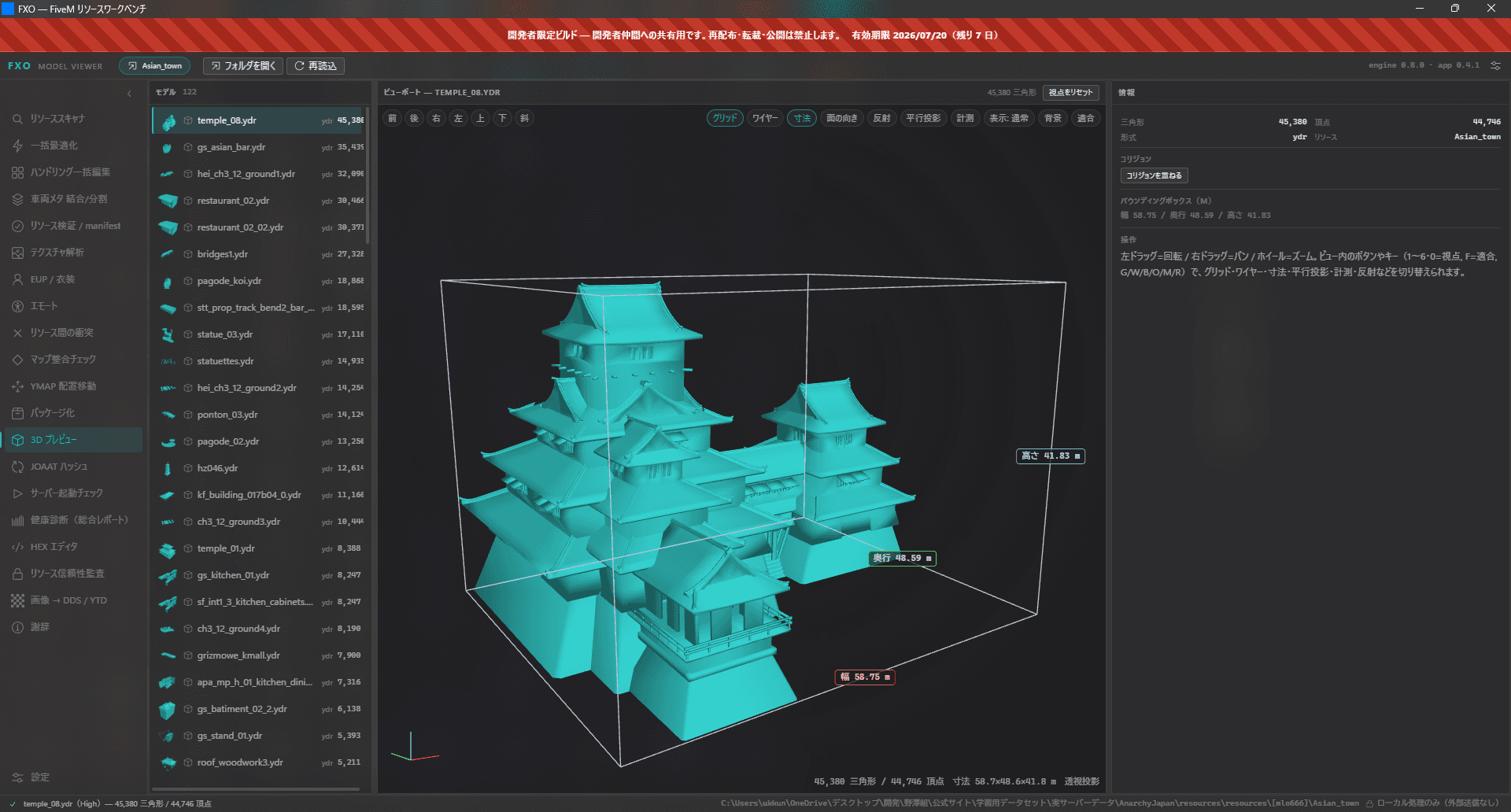 FXO — FiveM リソースワークベンチ