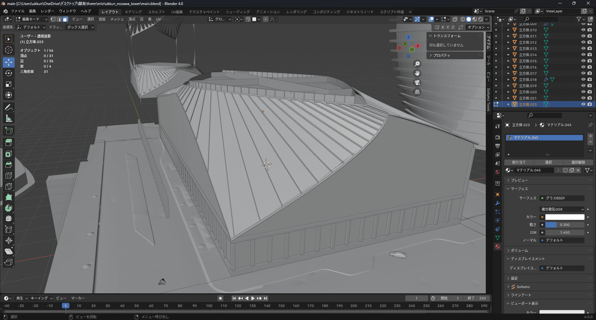 MLO のモデリング作業画面
