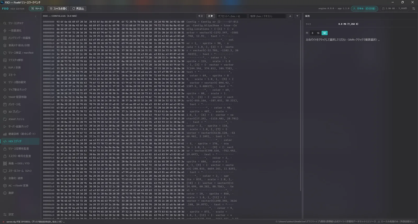 HEX エディタ — RSC7 展開後ビューとデータインスペクタ