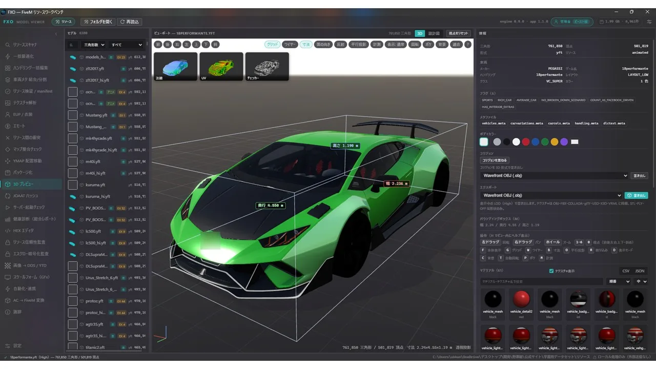 FXO 3D プレビュー — Lamborghini Huracán Performante を表示
