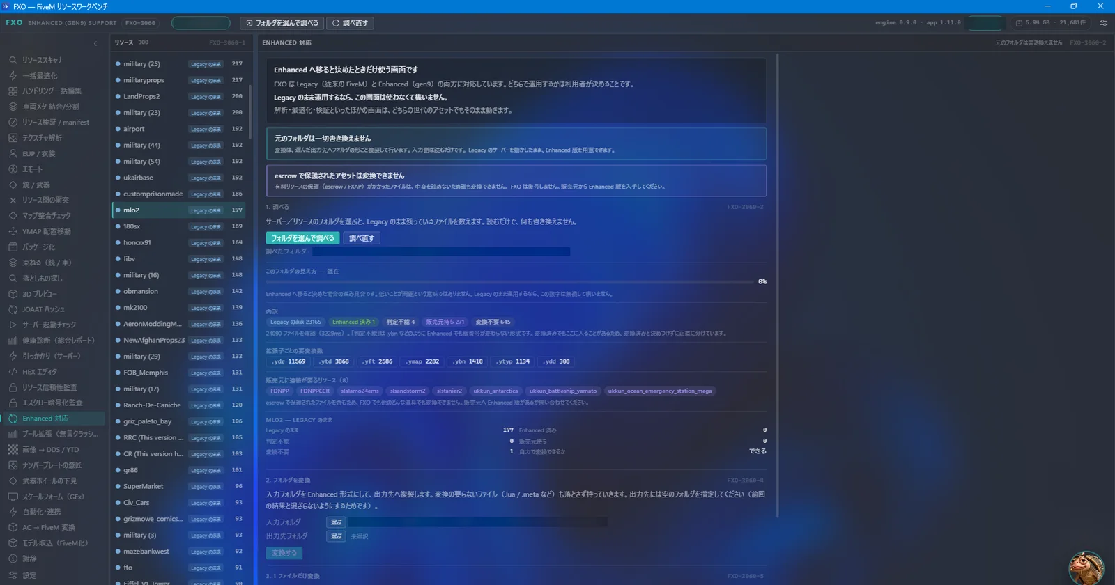 Enhanced 対応 — Legacy / Enhanced の内訳を数え、複製して変換