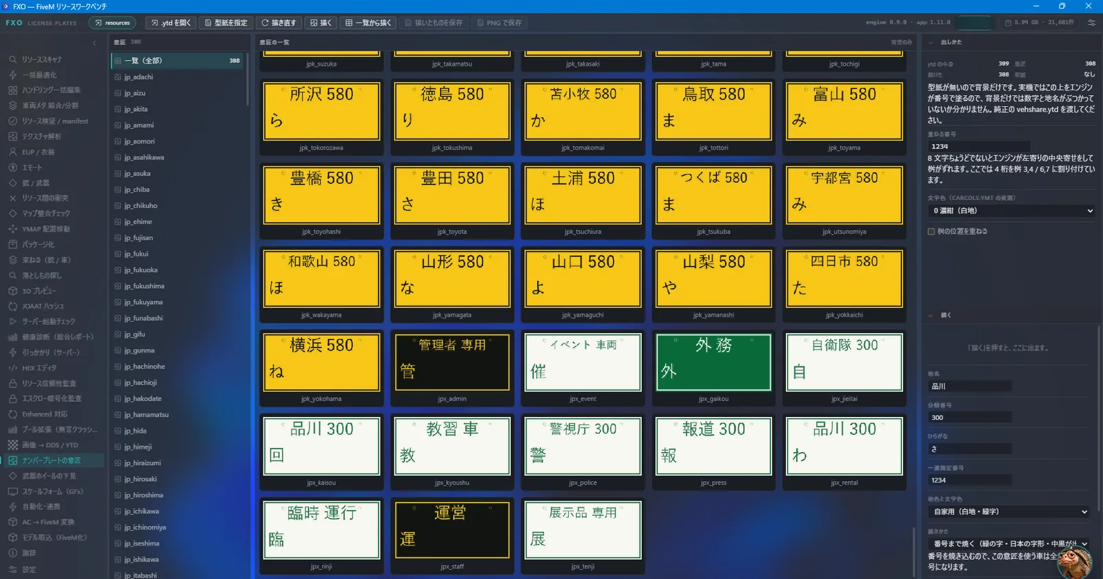 ナンバープレートの意匠 — ytd の意匠を並べて番号を重ねる
